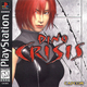 Image for article titled ESRB Rates Dino Crisis, More Resident Evil For PS3
